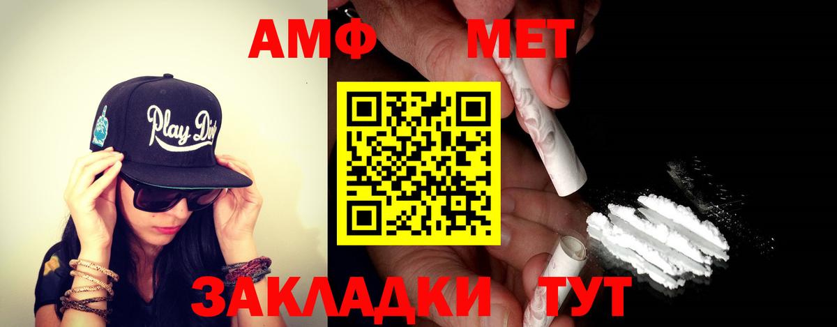 Амфетамин  Амфетамин 97%  Вход с VPN  Амфетамин  Химки 