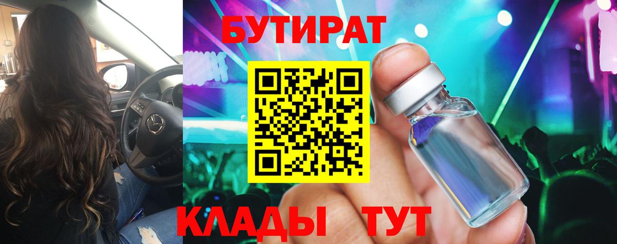 Химки  Бутират оксана  Вход с VPN 