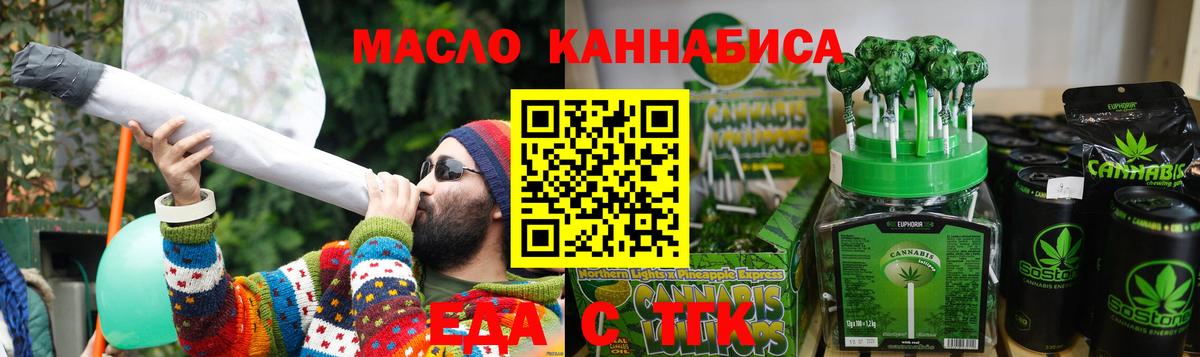 Химки  Еда ТГК конопля  Вход с VPN 