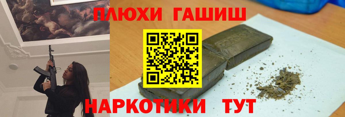 ГАШ убойный  Вход с VPN  Химки 