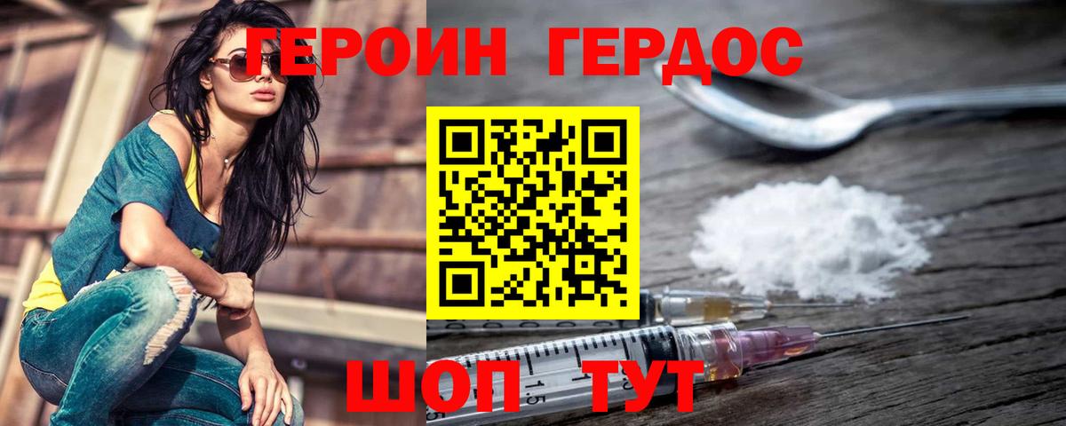 Героин белый  Вход с VPN  Химки 