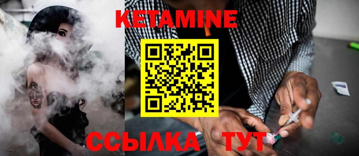 КЕТАМИН VHQ  Вход с VPN  Химки 