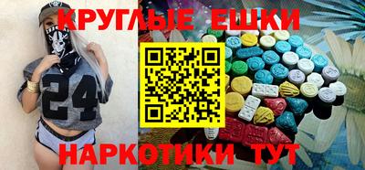 экстази Бузулук