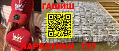 гидра Будённовск