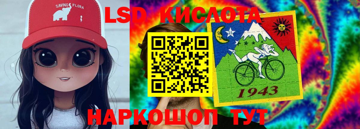 ЛСД экстази ecstasy  LSD-25 экстази ecstasy  Вход с VPN  Химки 