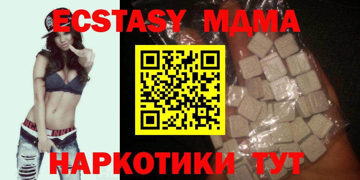 MDMA молли  MDMA crystal  Вход с VPN  Химки 