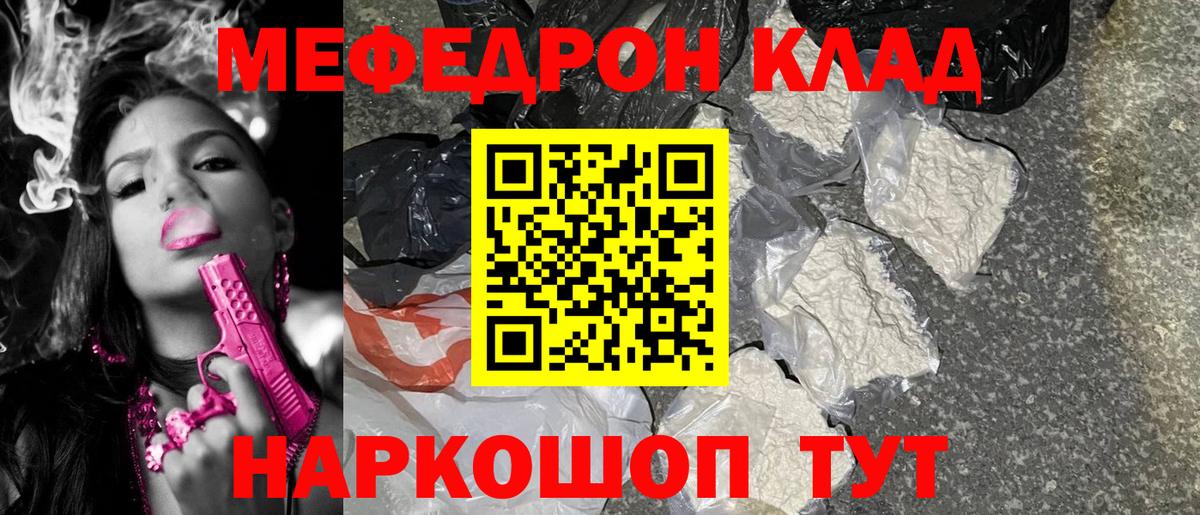 где купить   Мефедрон  МЯУ-МЯУ mephedrone  Химки  Вход с VPN  Мефедрон мука 