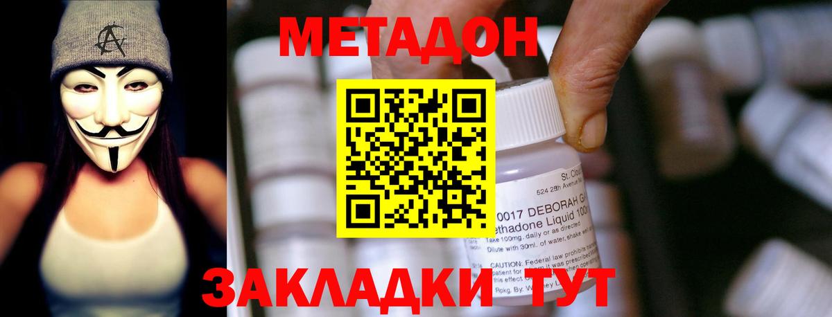 Метадон белоснежный  Вход с VPN  omg tor  Химки 