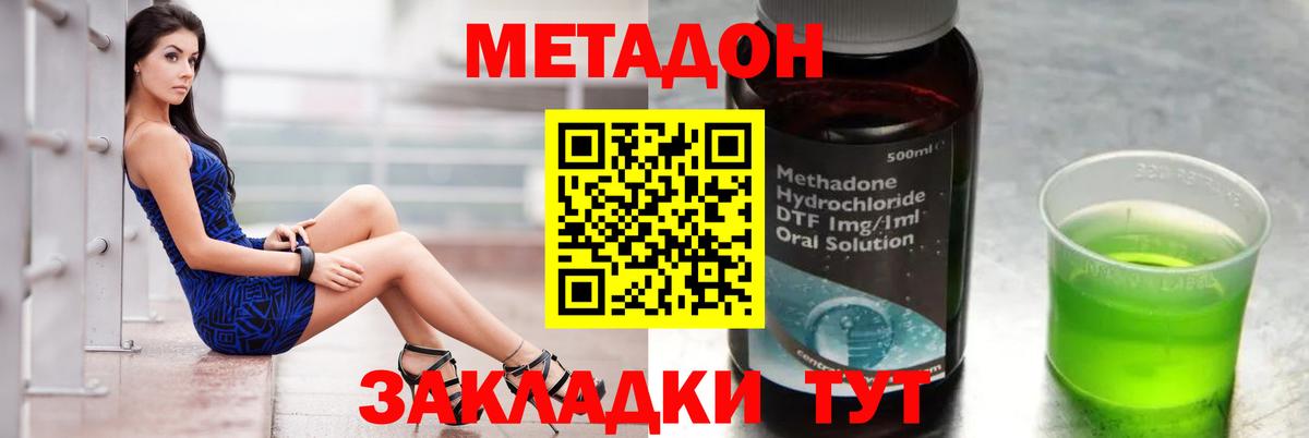 Метадон VHQ Химки