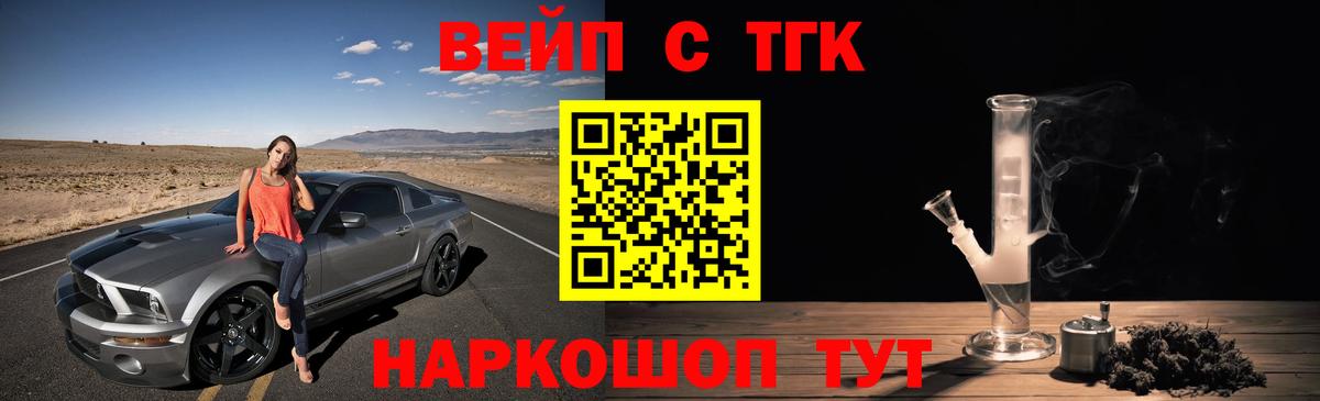 Дистиллят ТГК THC oil Химки